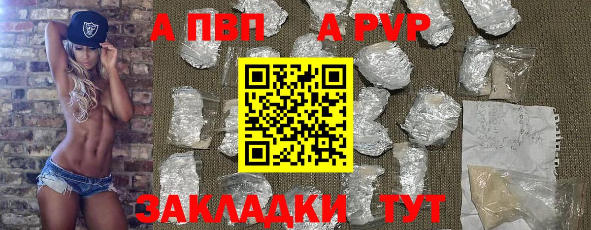 Alfa_PVP кристаллы Калуга