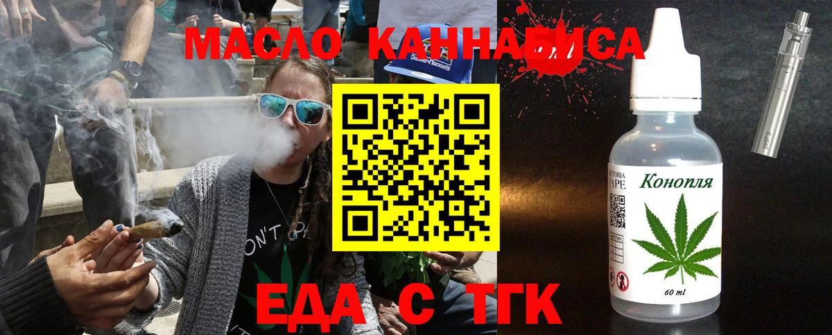 Калуга  Cannafood конопля  Вход с VPN 