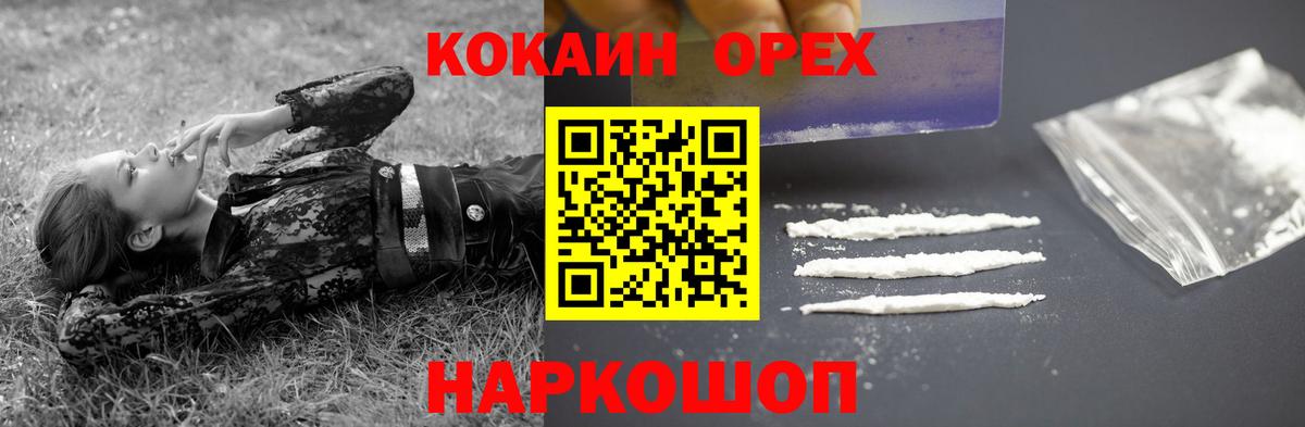 Кокаин Fish Scale Калуга