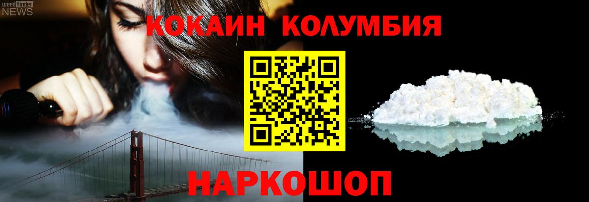 КОКАИН Перу  Кокаин Боливия  Вход с VPN  Калуга 