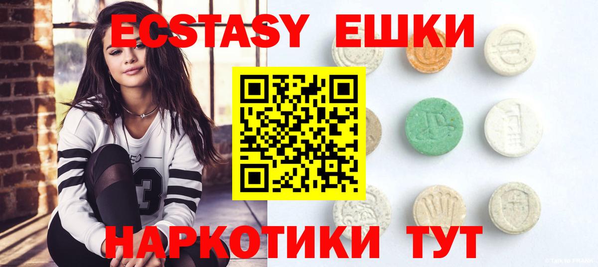Экстази  Экстази ешки  Калуга  Вход с VPN  Экстази Cube 