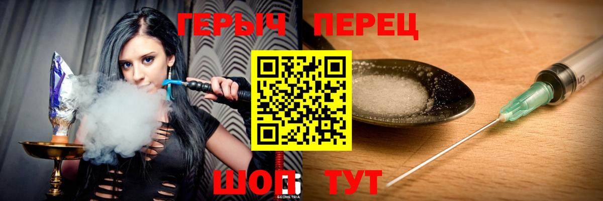 Героин хмурый  Вход с VPN  Калуга 