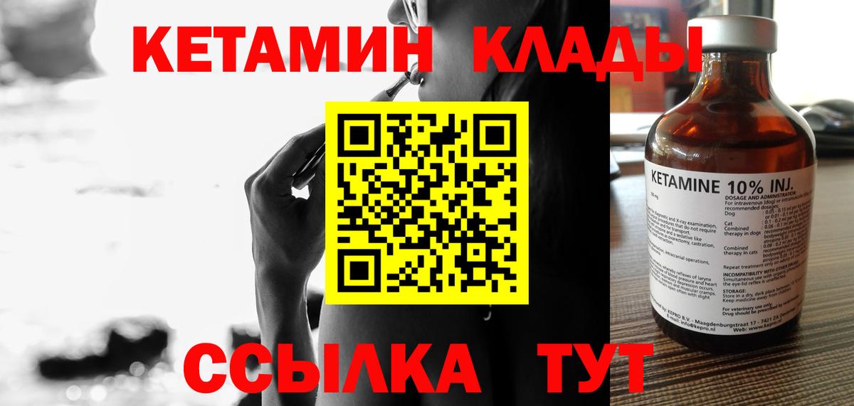 Калуга  КЕТАМИН ketamine  Кетамин ketamine  Вход с VPN 