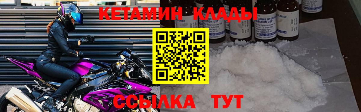 Кетамин VHQ Калуга