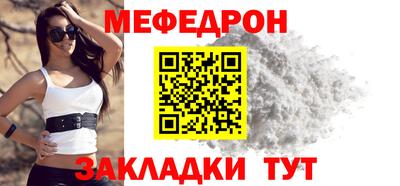 мефедрон мука Кулебаки