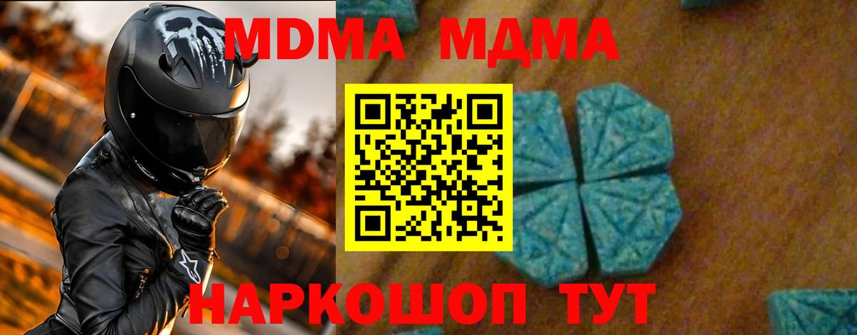 Калуга  MDMA VHQ  MDMA  Вход с VPN 