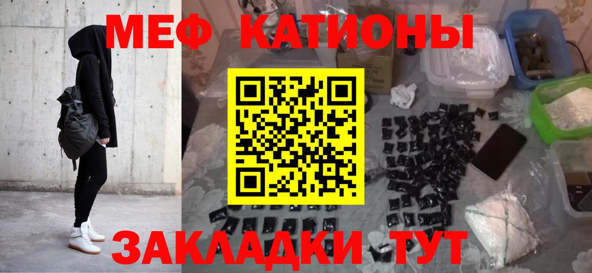 МЕФ кристаллы Калуга