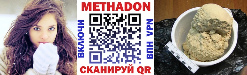 Метадон кристалл Калуга