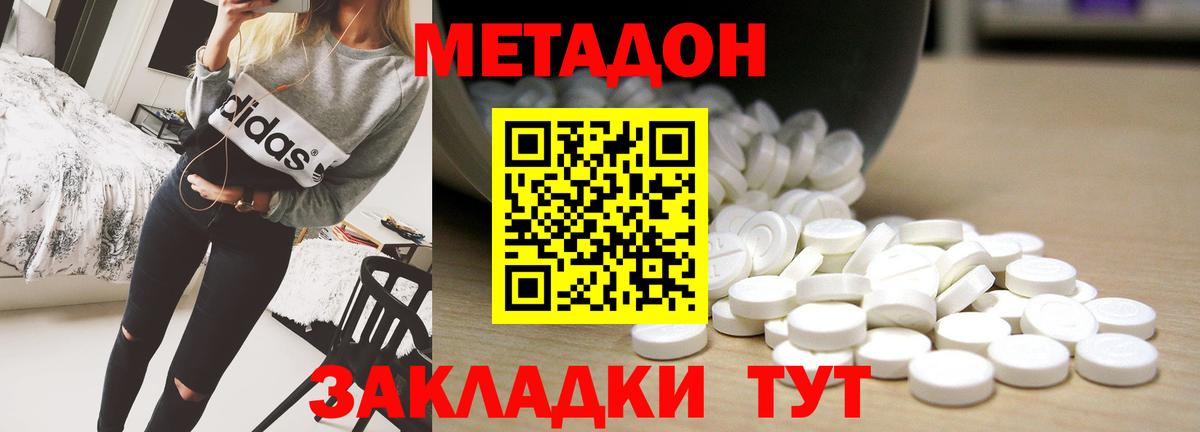 MEGA ссылка  Метадон methadone  Калуга  Вход с VPN  МЕТАДОН мёд 