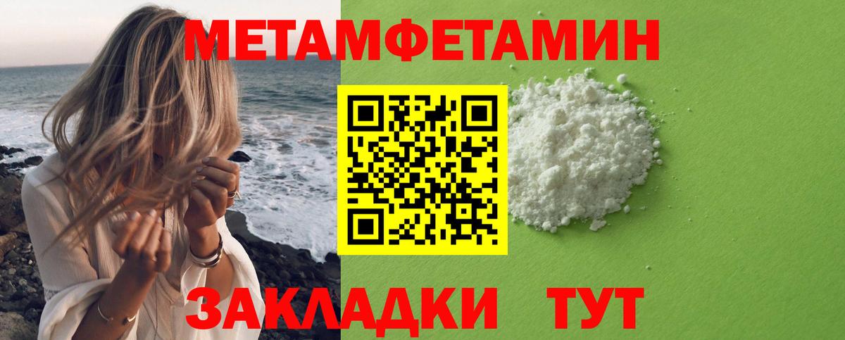 Первитин винт  Вход с VPN  Калуга 