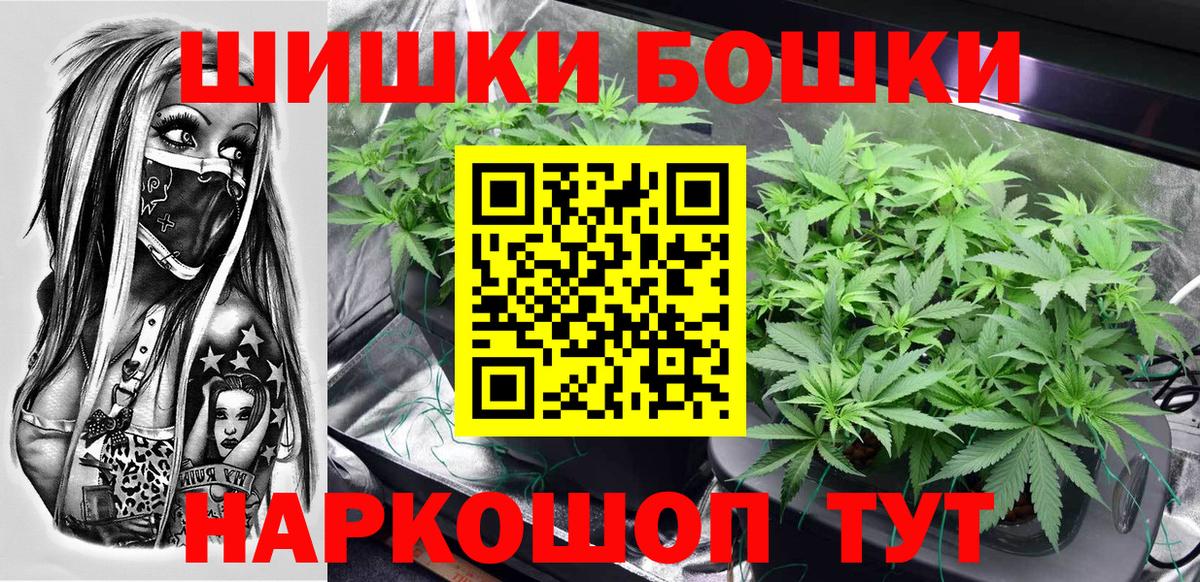 Каннабис THC 21%  Бошки Шишки Bruce Banner  Шишки марихуана AK-47  Шишки марихуана планчик  Калуга  Вход с VPN 